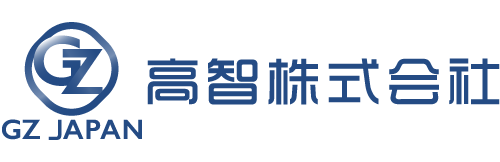 高智株式会社